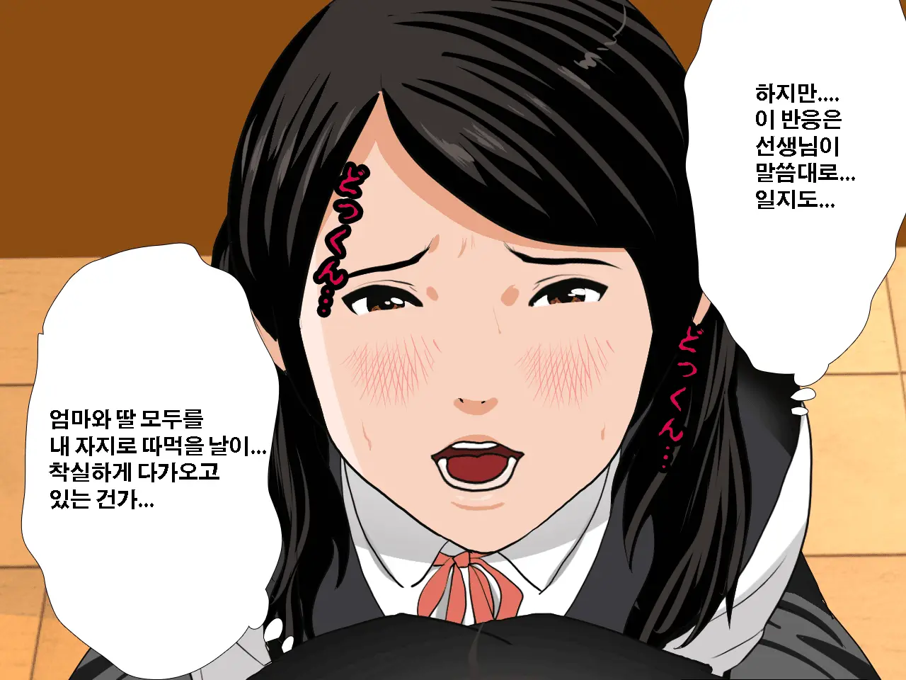 Saimin Uwaki Kenkyuubu Dainiwa | 최면 바람기 연구회 제2화
